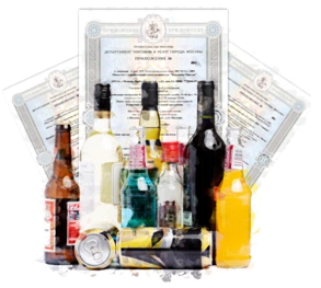 лицензия на алкоголь